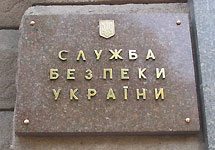 Вывеска СБУ. Фото Граней.Ру