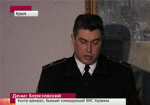 Контр-адмирал Денис Березовский. Кадр Первого канала